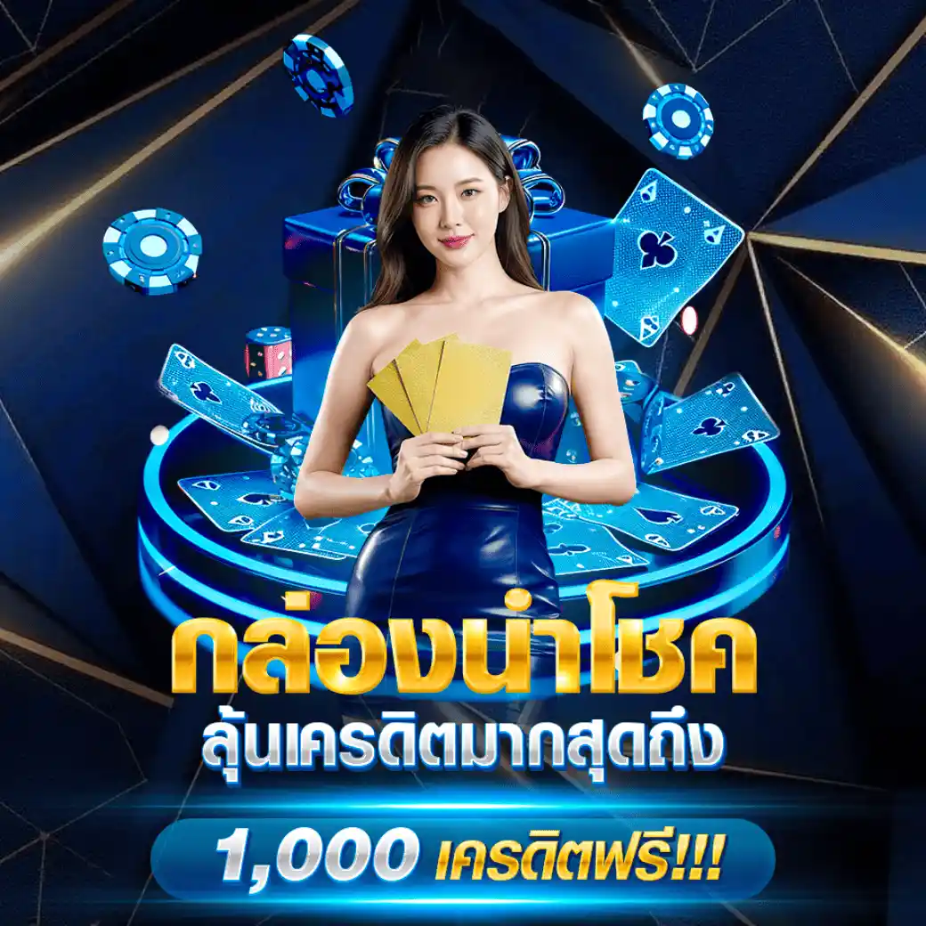 โปรโมชั่น 4